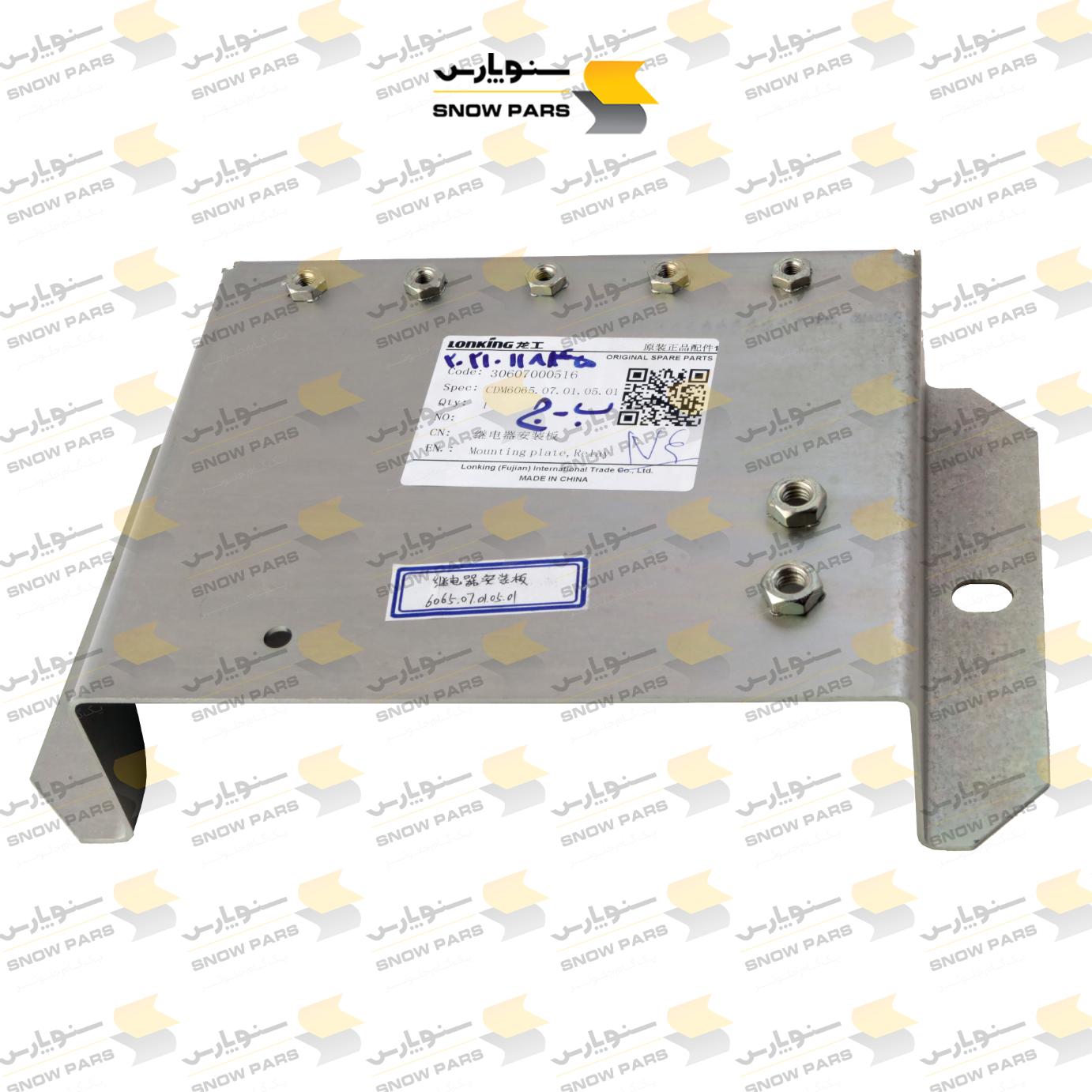 جعبه فلزی رله ها RELAY COMPONENTS CDM6065.07.01.05.01 30607000516 LONKING