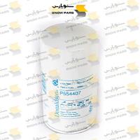 فیلتر روغن موتور بکهولودر (AFTER MARKET) P554407 donaldson