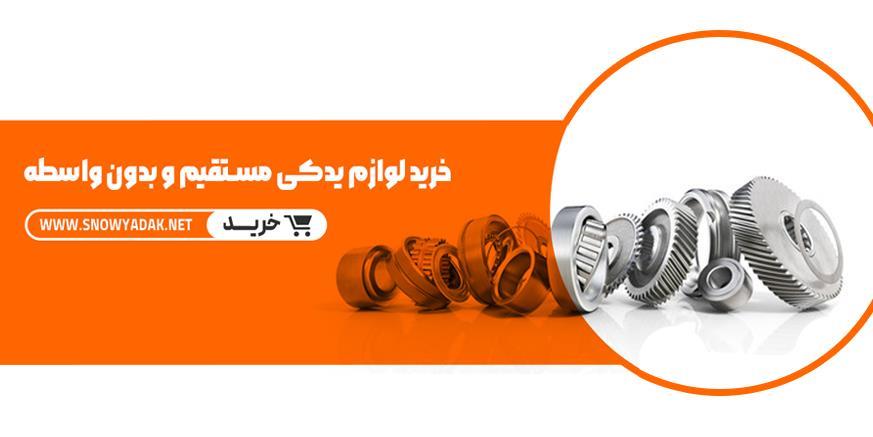 فروشگاه آنلاین